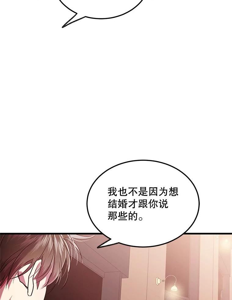 如何成为一家人漫画,66.奇怪的银河96图