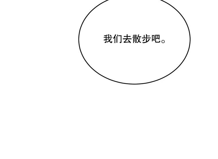 如何成为一家人漫画,53.打开心扉14图