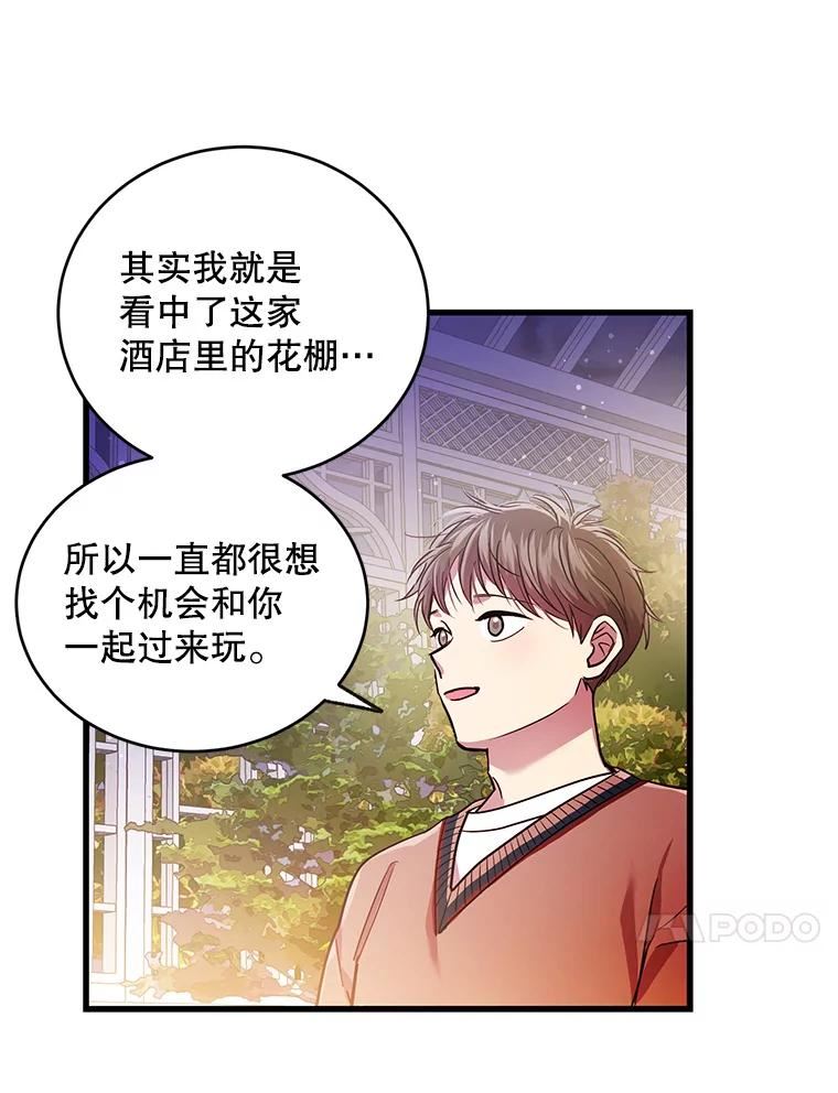 如何成为一家人漫画,53.打开心扉22图