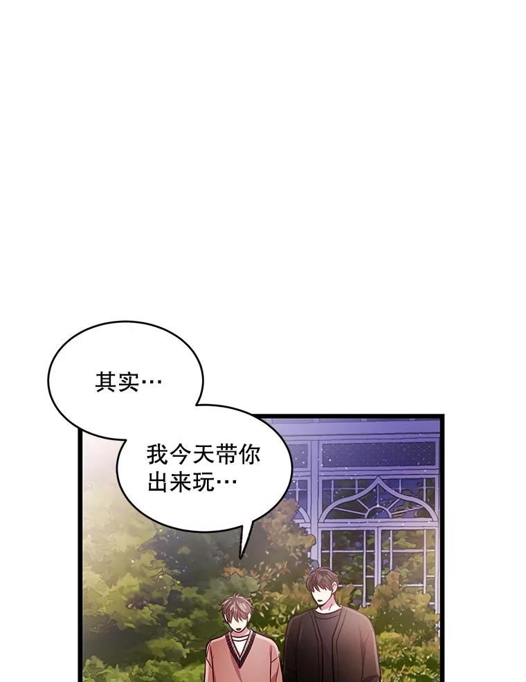 如何成为一家人漫画,53.打开心扉28图