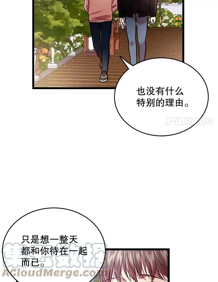 如何成为一家人漫画,53.打开心扉29图