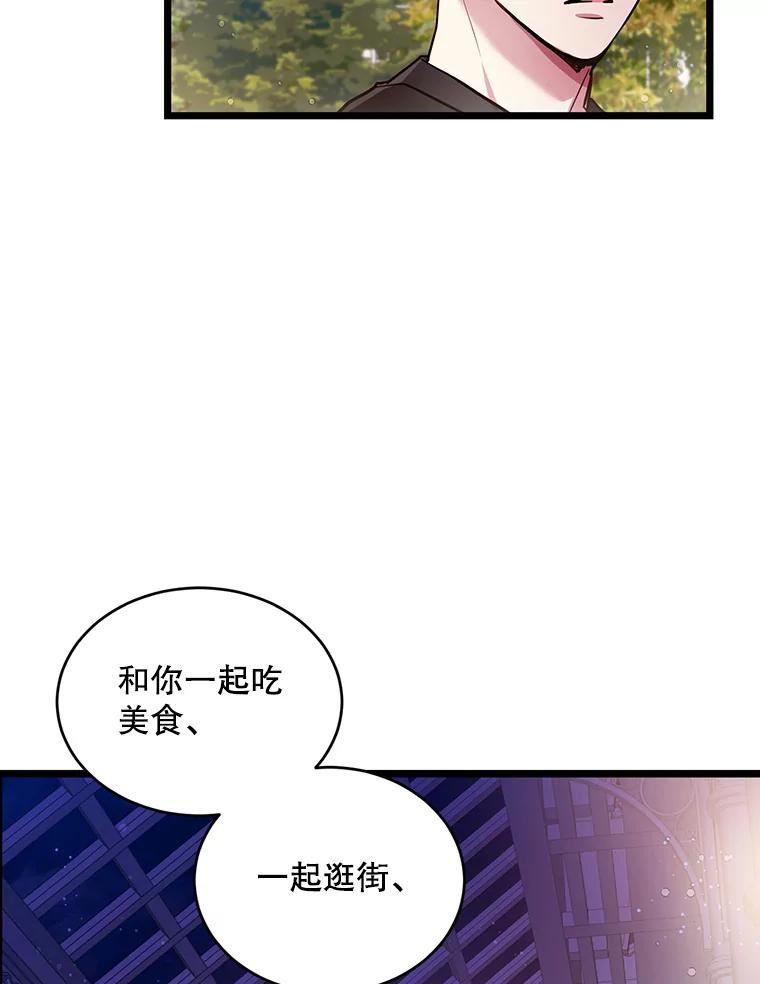 如何成为一家人漫画,53.打开心扉31图