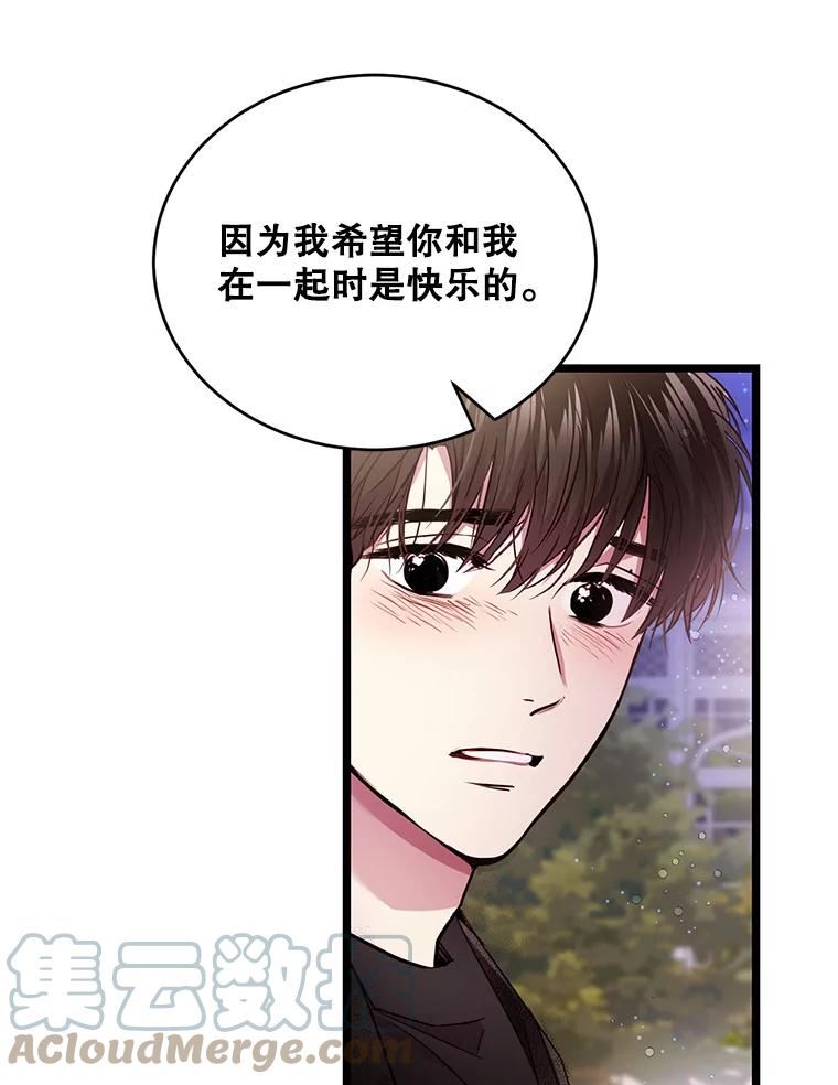 如何成为一家人漫画,53.打开心扉33图