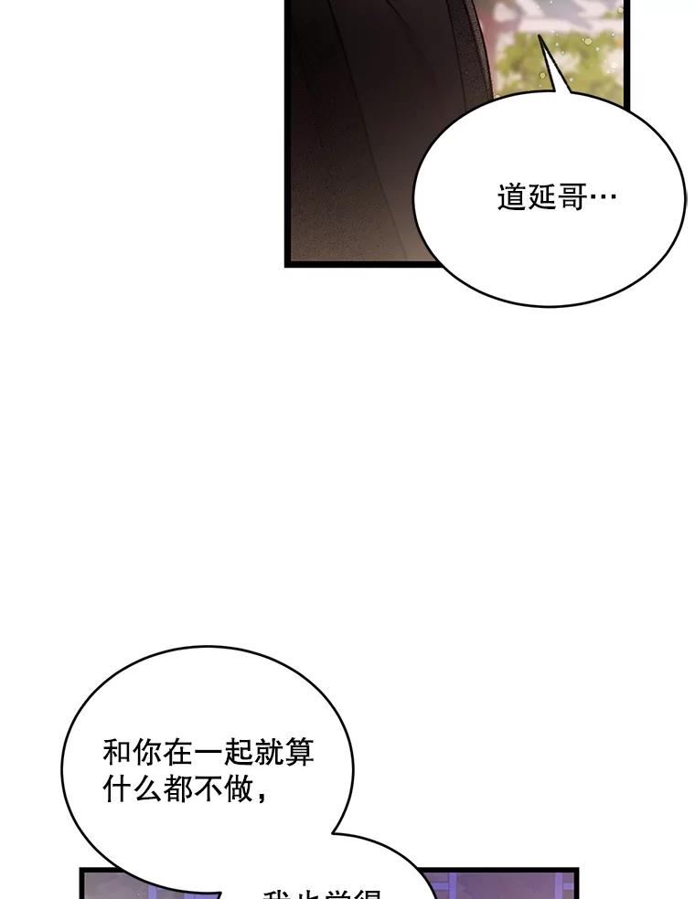 如何成为一家人漫画,53.打开心扉34图