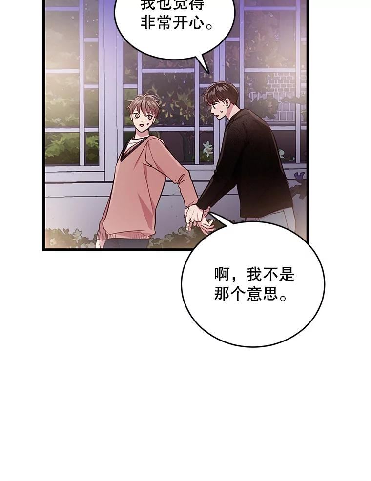 如何成为一家人漫画,53.打开心扉35图