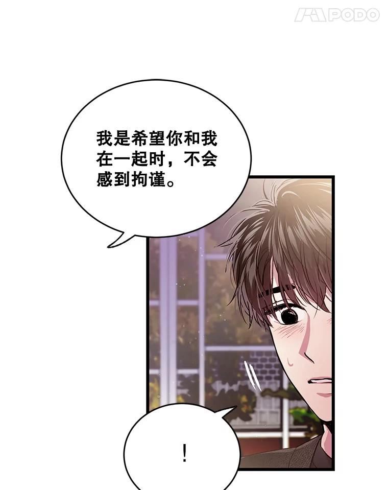 如何成为一家人漫画,53.打开心扉36图