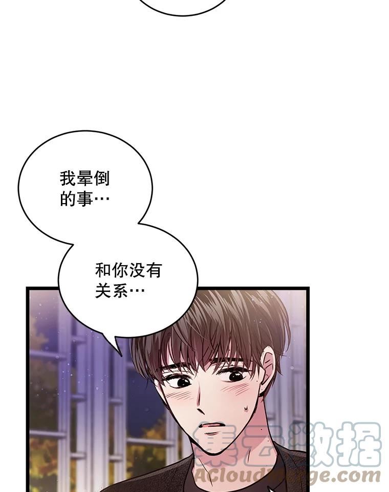 如何成为一家人漫画,53.打开心扉37图