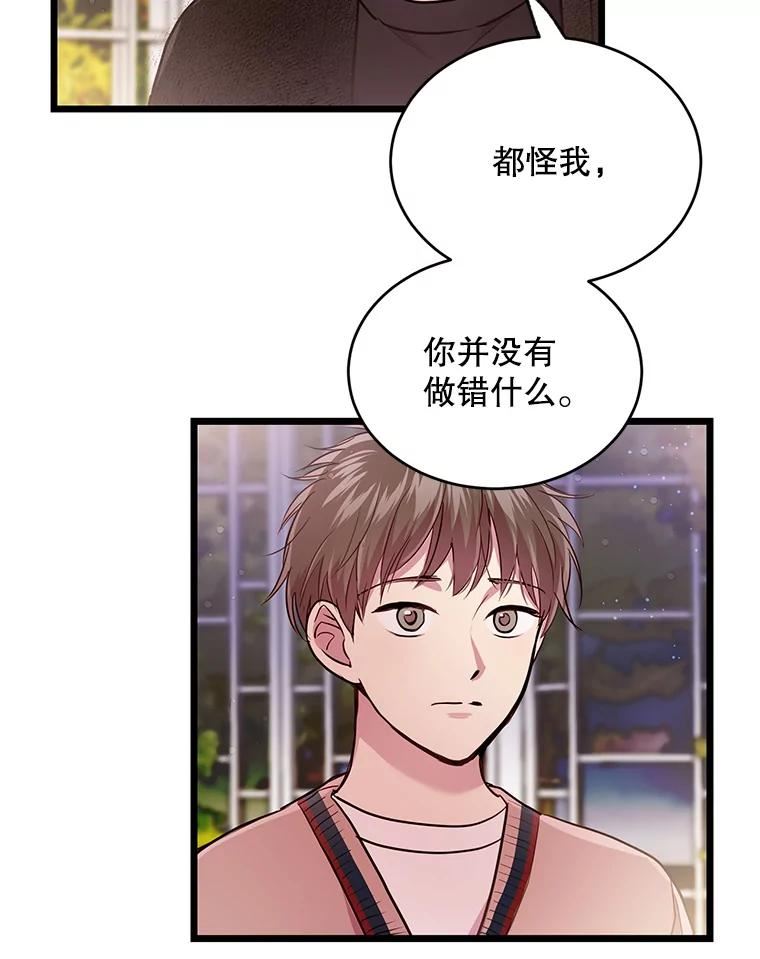 如何成为一家人漫画,53.打开心扉38图