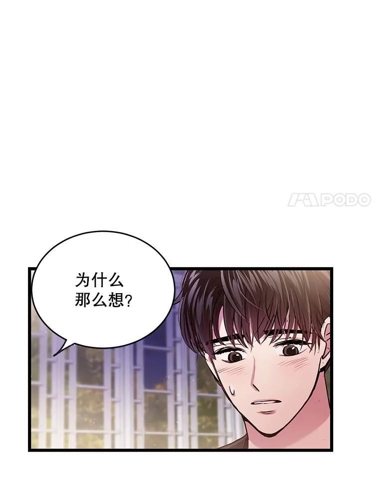 如何成为一家人漫画,53.打开心扉39图