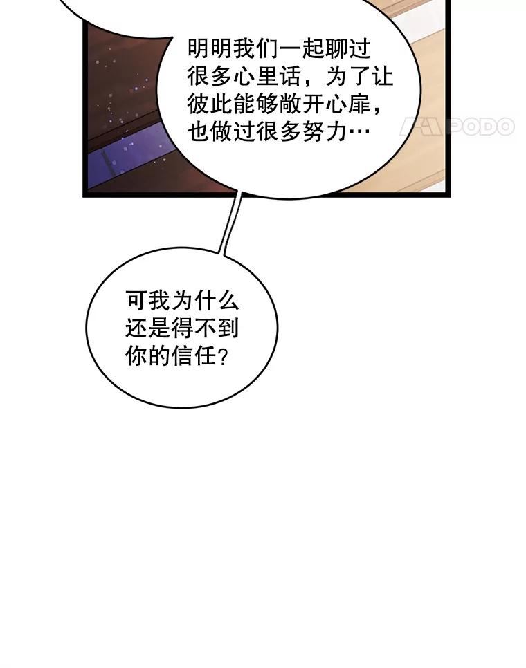 如何成为一家人漫画,53.打开心扉46图