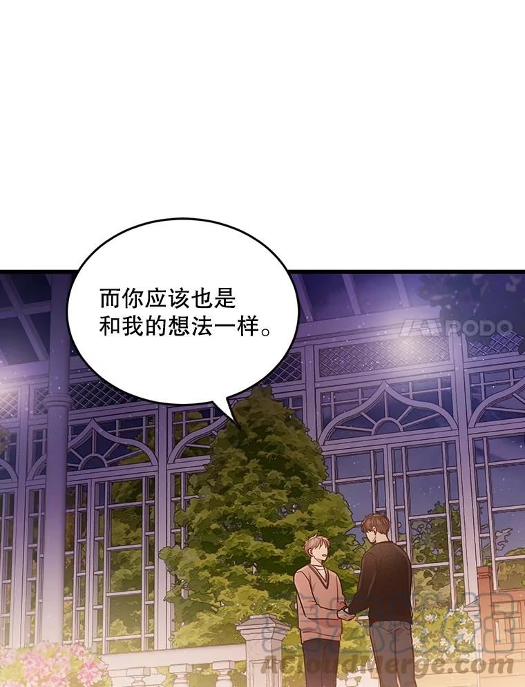 如何成为一家人漫画,53.打开心扉49图