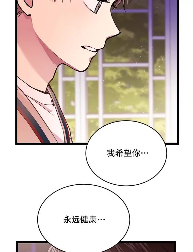 如何成为一家人漫画,53.打开心扉54图