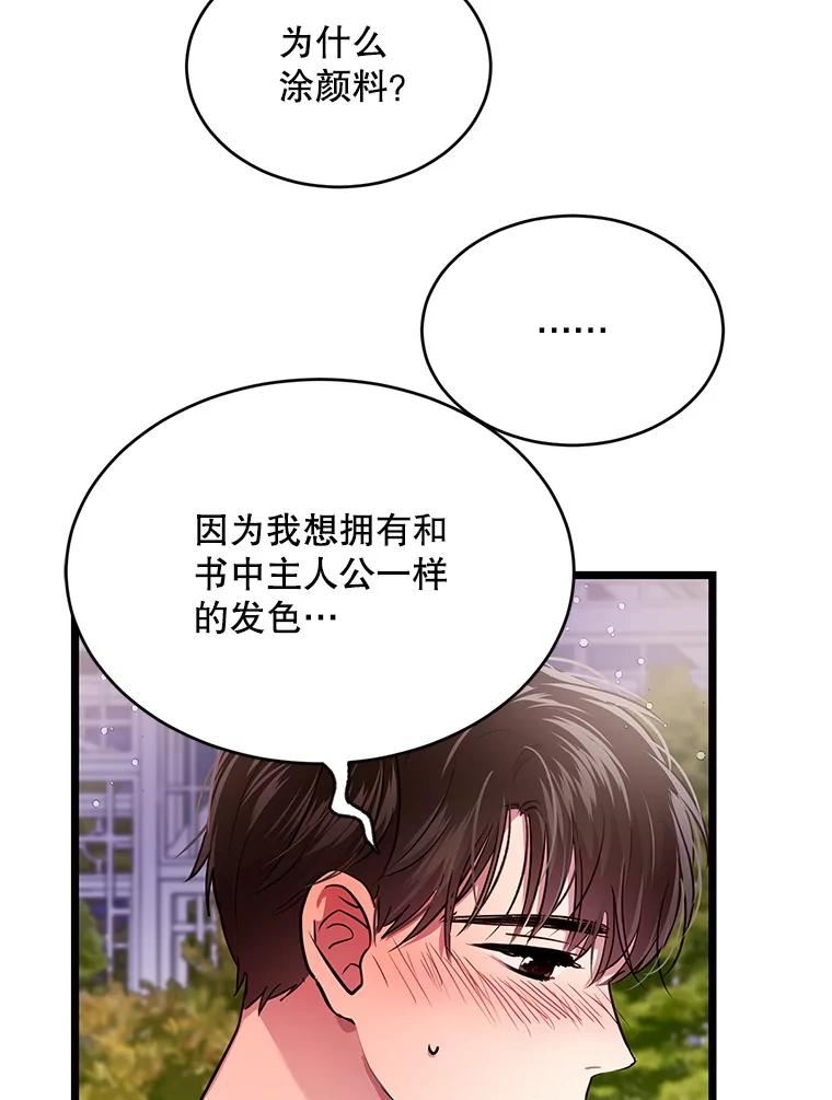 如何成为一家人漫画,53.打开心扉66图