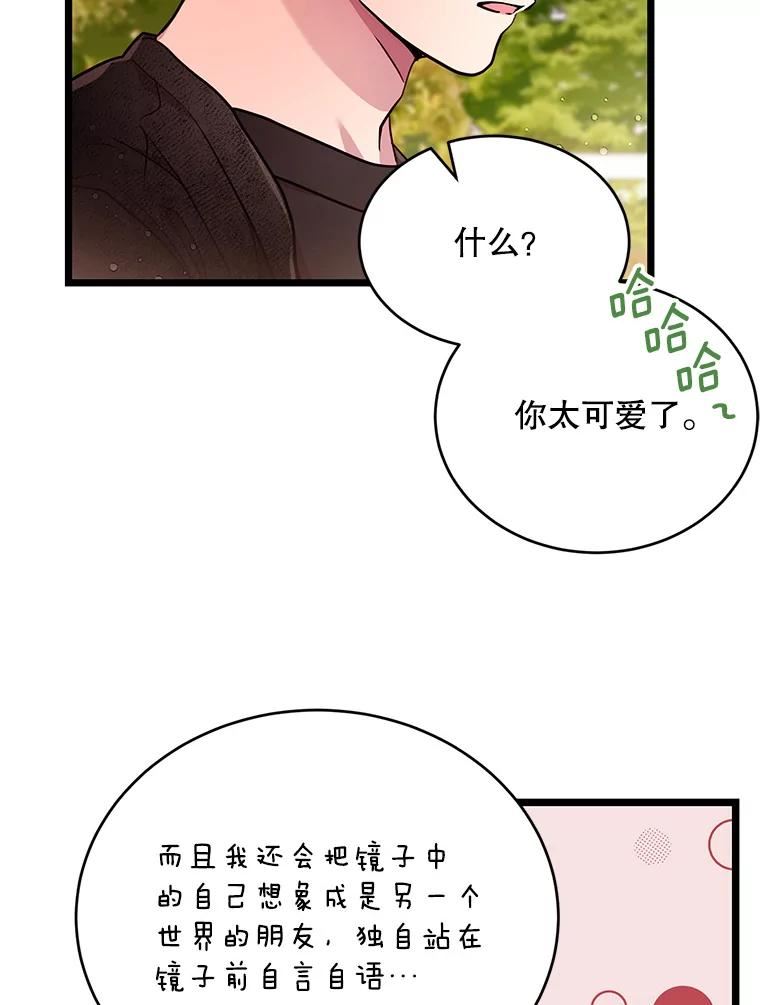 如何成为一家人漫画,53.打开心扉67图