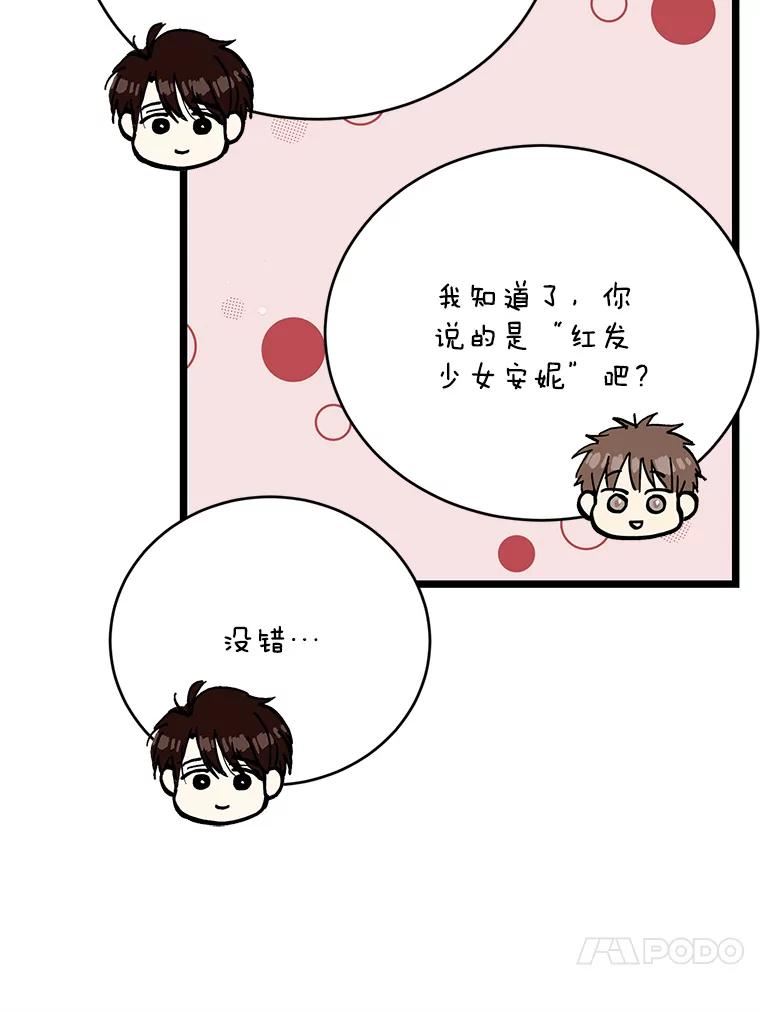 如何成为一家人漫画,53.打开心扉68图