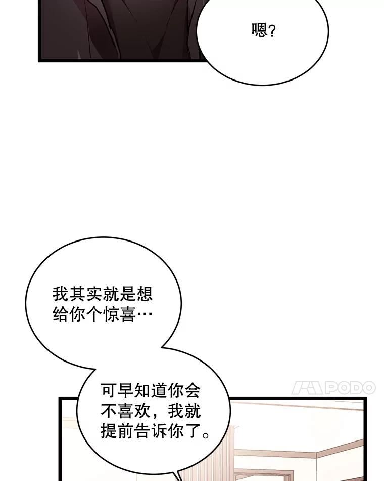 如何成为一家人漫画,53.打开心扉7图