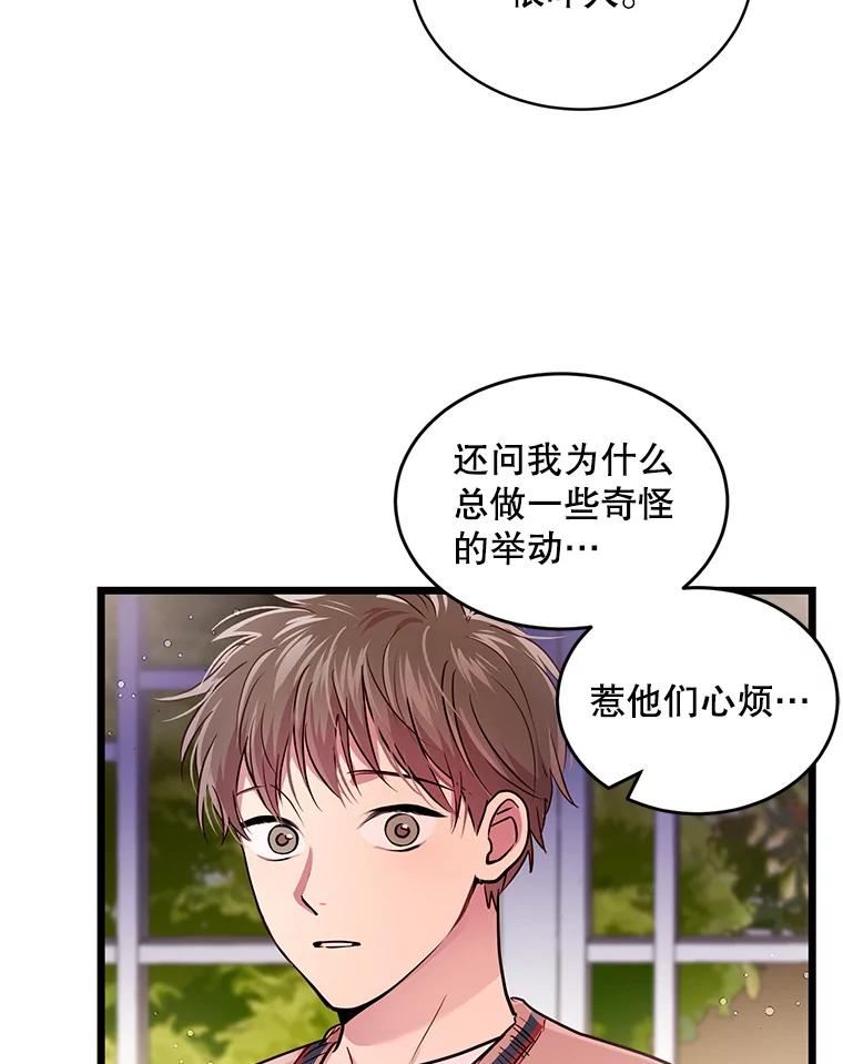 如何成为一家人漫画,53.打开心扉70图