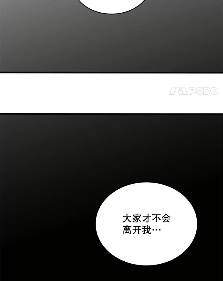 如何成为一家人漫画,53.打开心扉72图