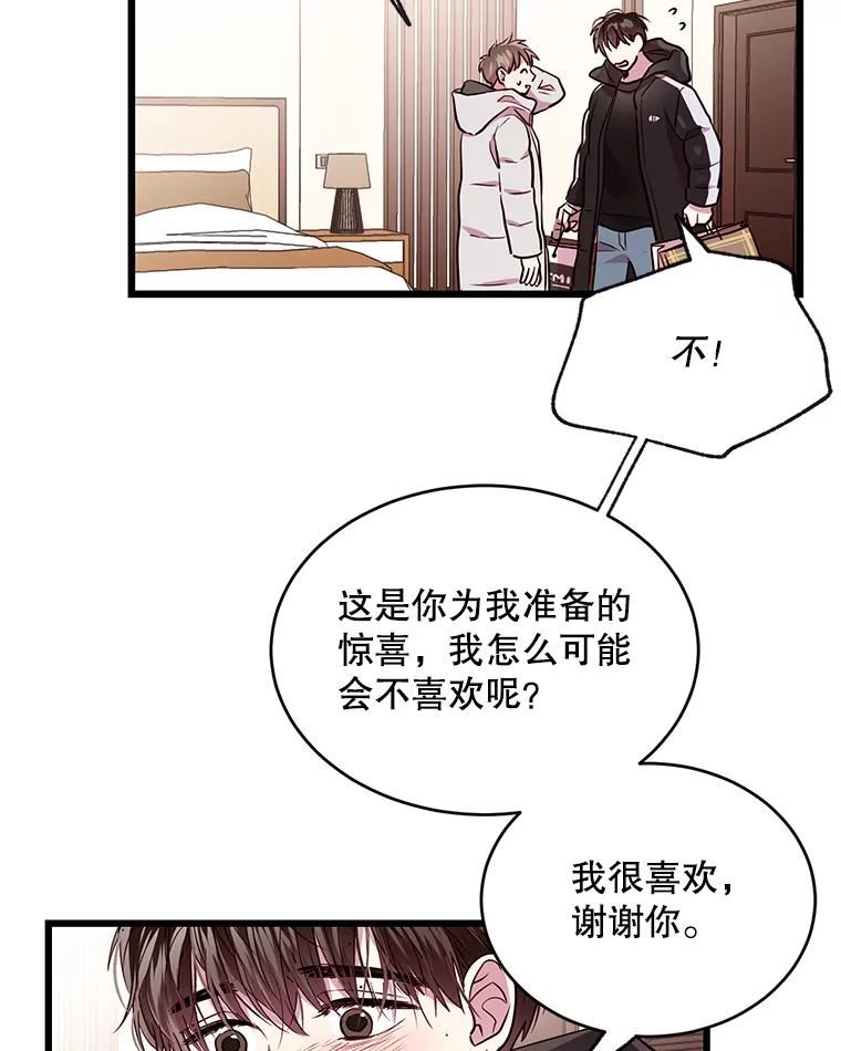 如何成为一家人漫画,53.打开心扉8图