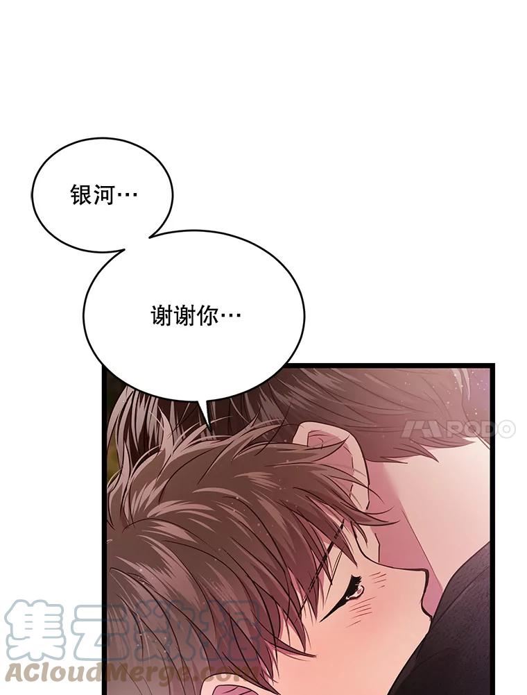 如何成为一家人漫画,53.打开心扉85图