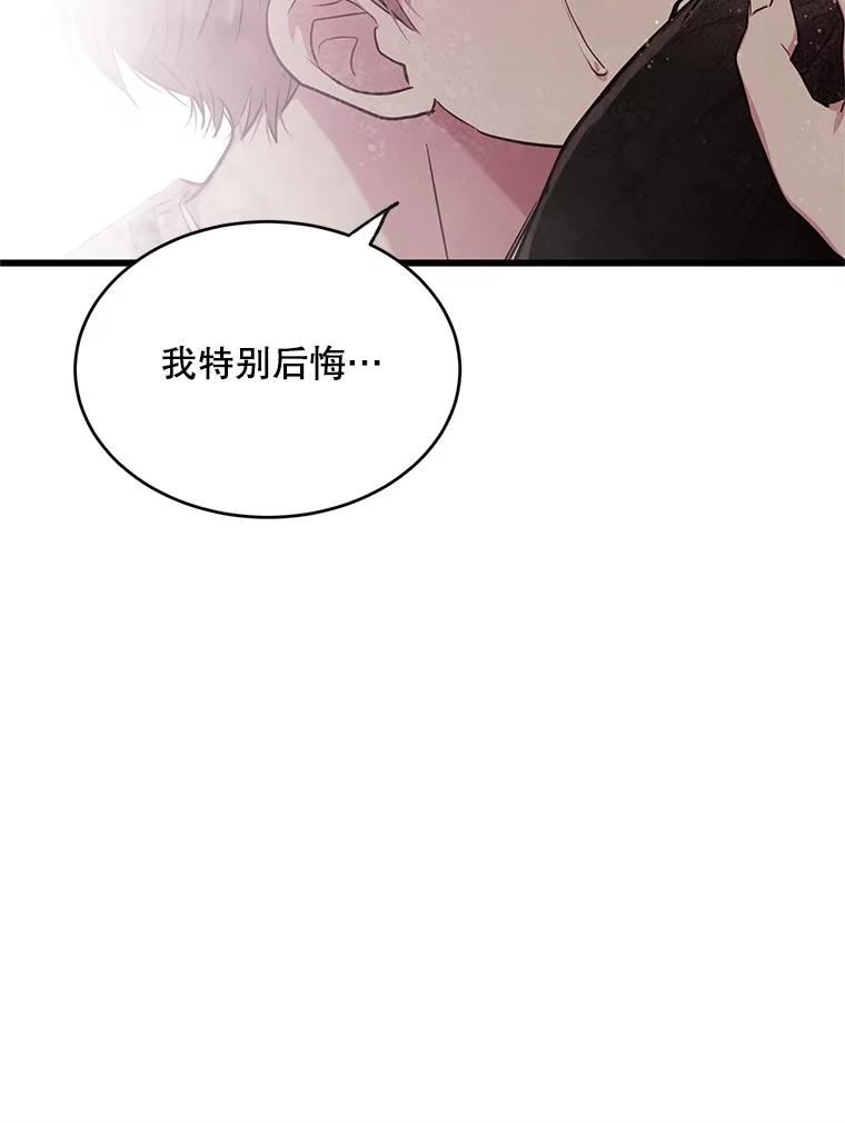 如何成为一家人漫画,53.打开心扉90图