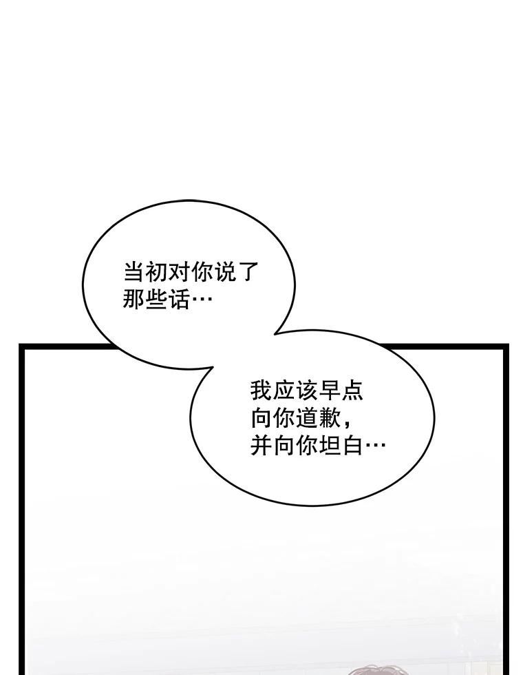 如何成为一家人漫画,53.打开心扉91图