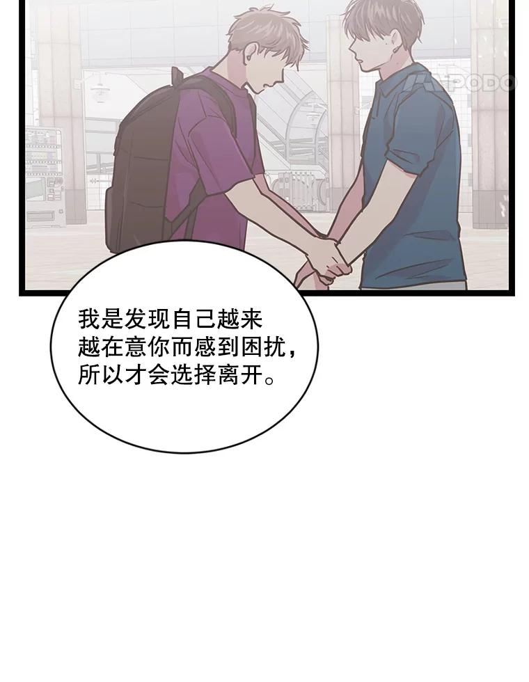 如何成为一家人漫画,53.打开心扉92图