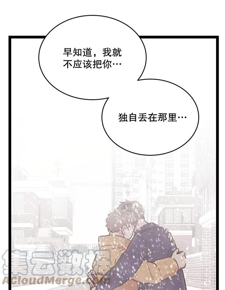 如何成为一家人漫画,53.打开心扉93图