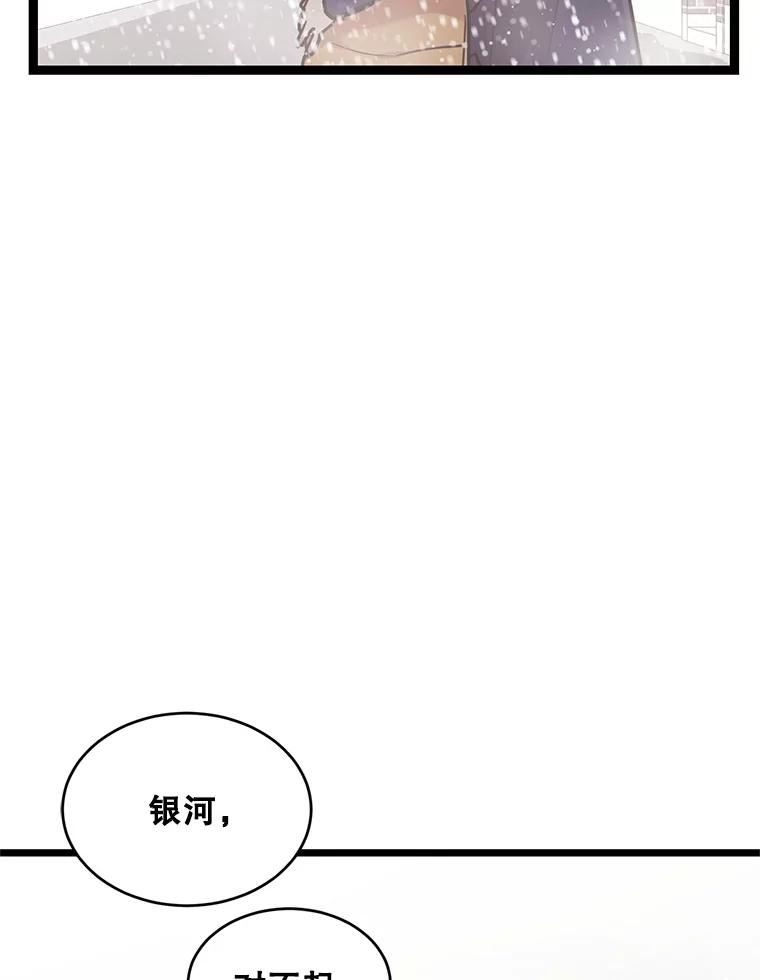 如何成为一家人漫画,53.打开心扉94图