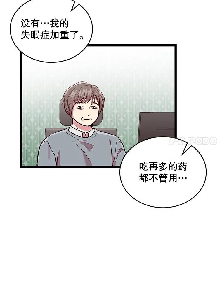 如何成为一家人漫画,55.幸福的一天11图