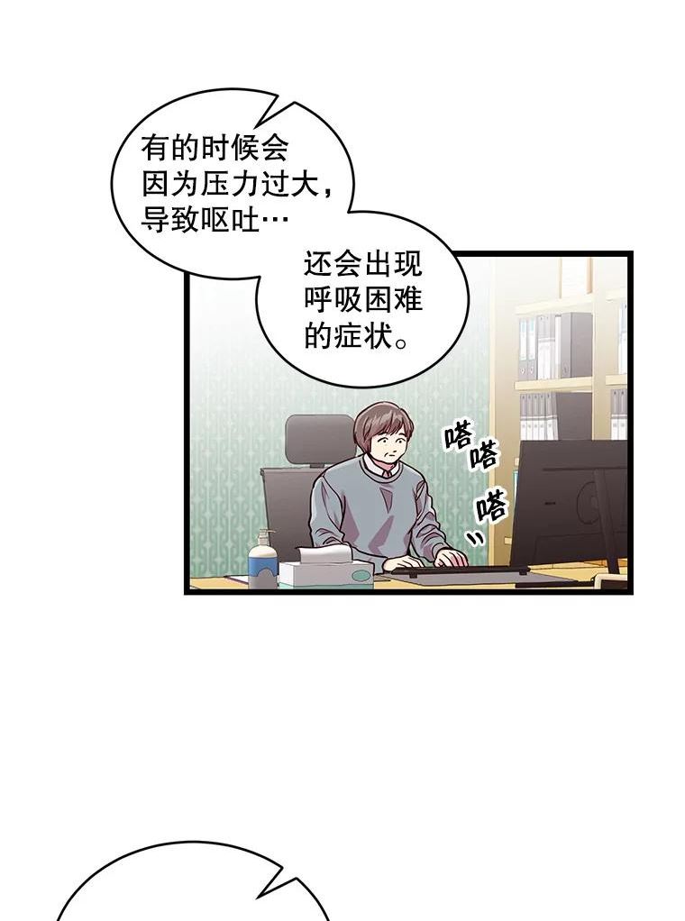 如何成为一家人漫画,55.幸福的一天12图