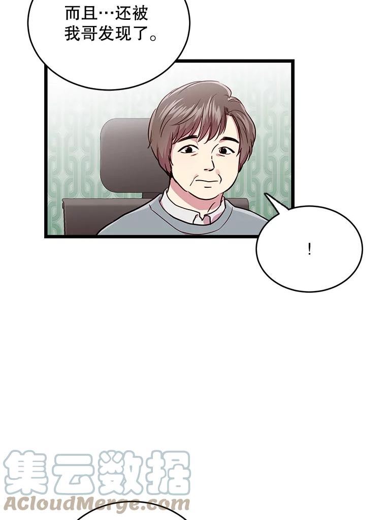 如何成为一家人漫画,55.幸福的一天13图