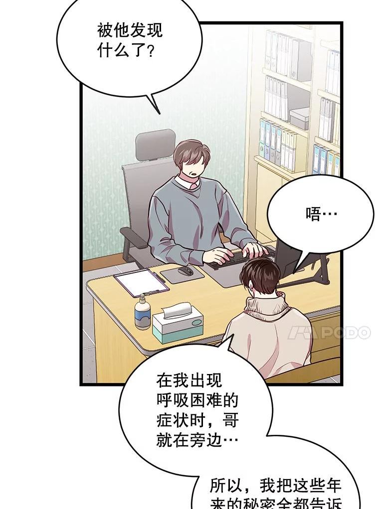 如何成为一家人漫画,55.幸福的一天14图