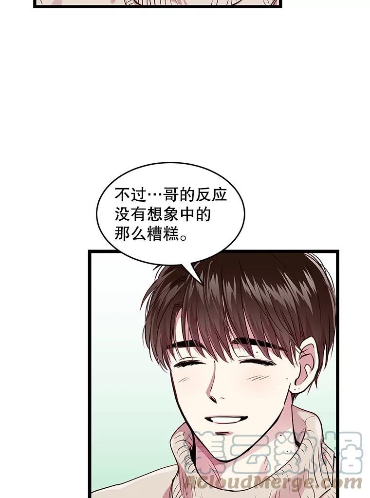 如何成为一家人漫画,55.幸福的一天16图