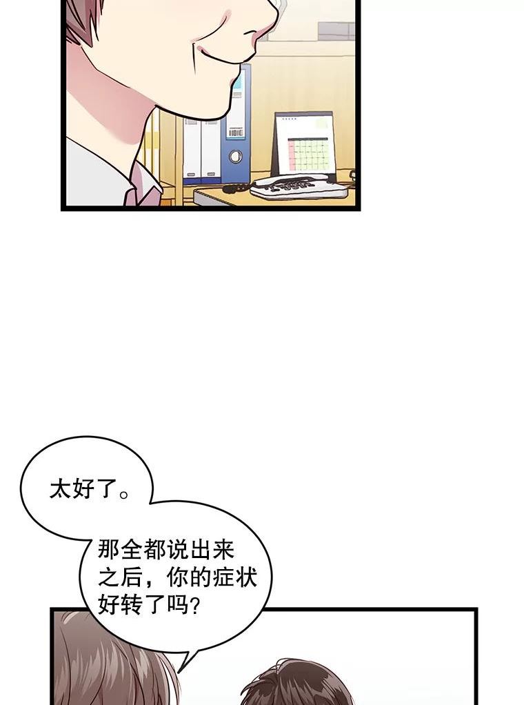 如何成为一家人漫画,55.幸福的一天18图