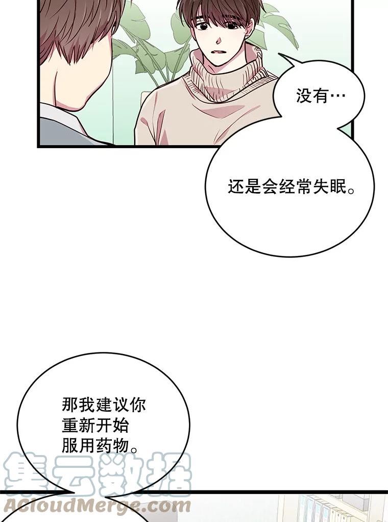 如何成为一家人漫画,55.幸福的一天19图