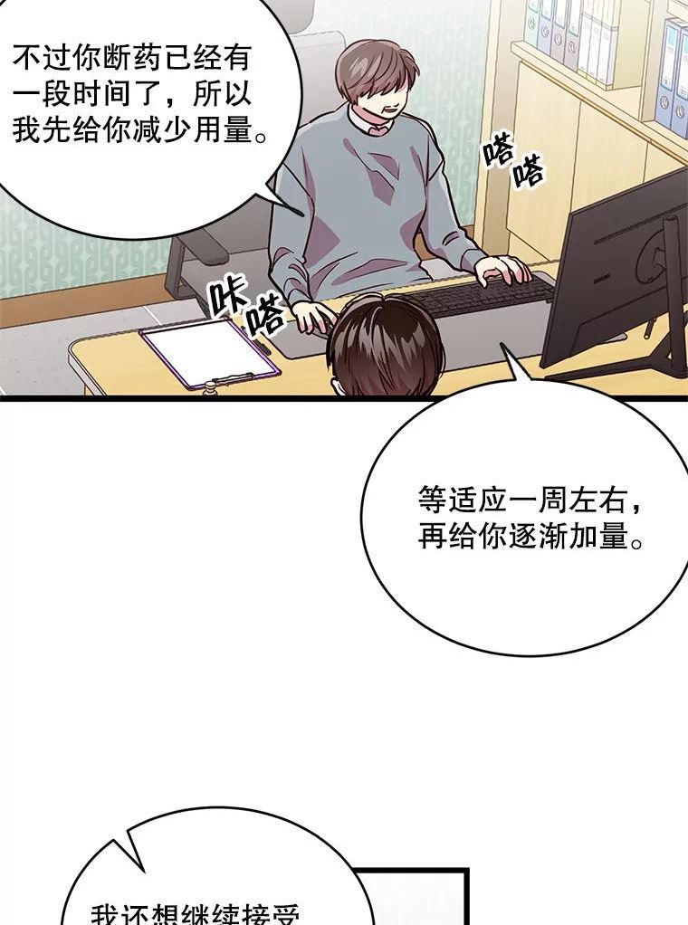 如何成为一家人漫画,55.幸福的一天20图