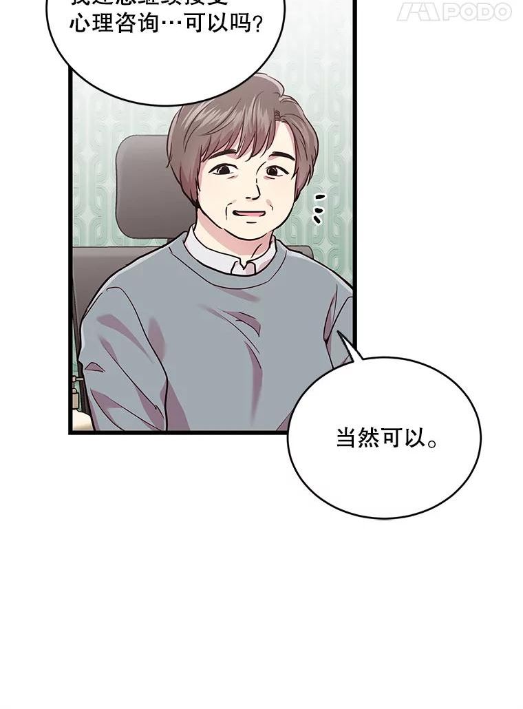 如何成为一家人漫画,55.幸福的一天21图