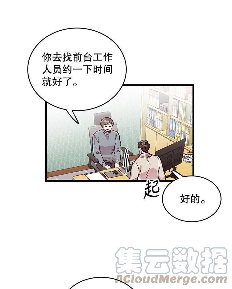 如何成为一家人漫画,55.幸福的一天22图