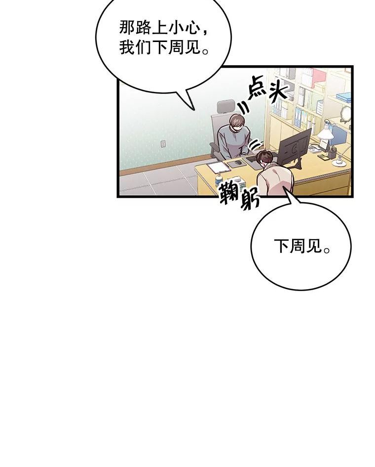 如何成为一家人漫画,55.幸福的一天23图