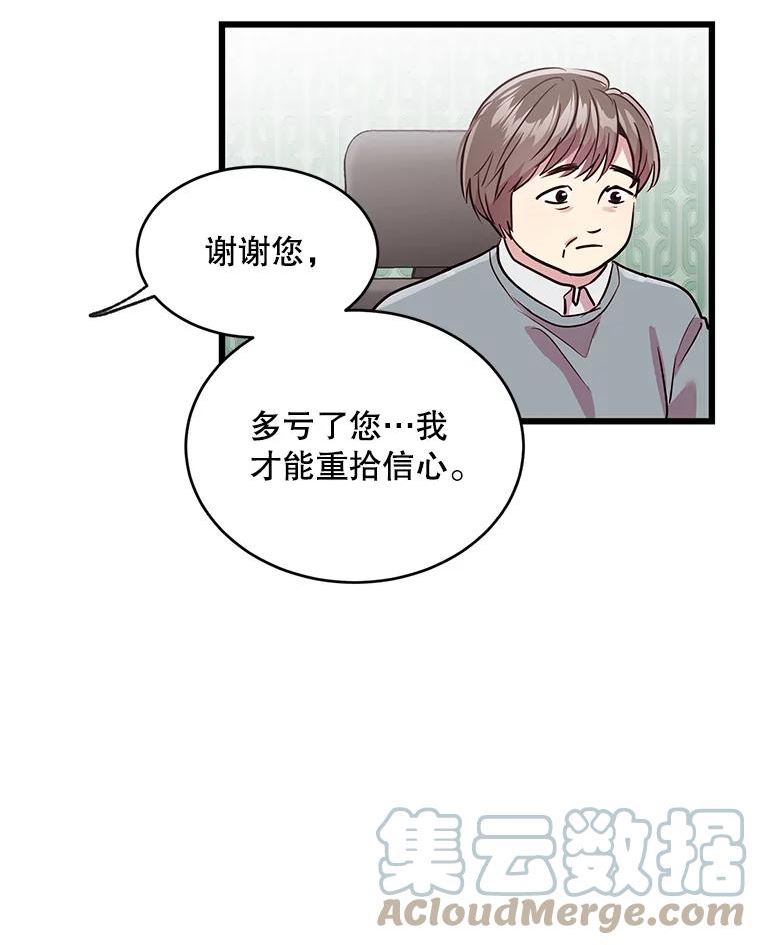 如何成为一家人漫画,55.幸福的一天25图