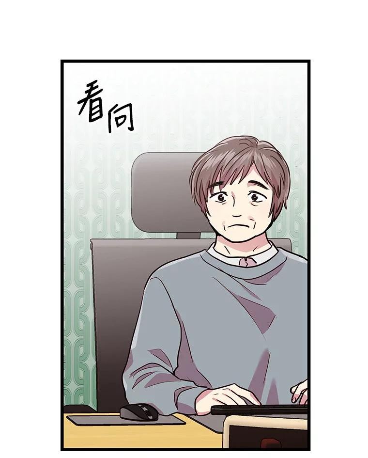 如何成为一家人漫画,55.幸福的一天26图