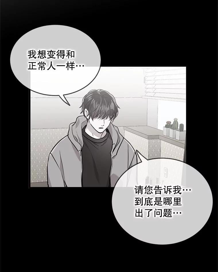 如何成为一家人漫画,55.幸福的一天29图