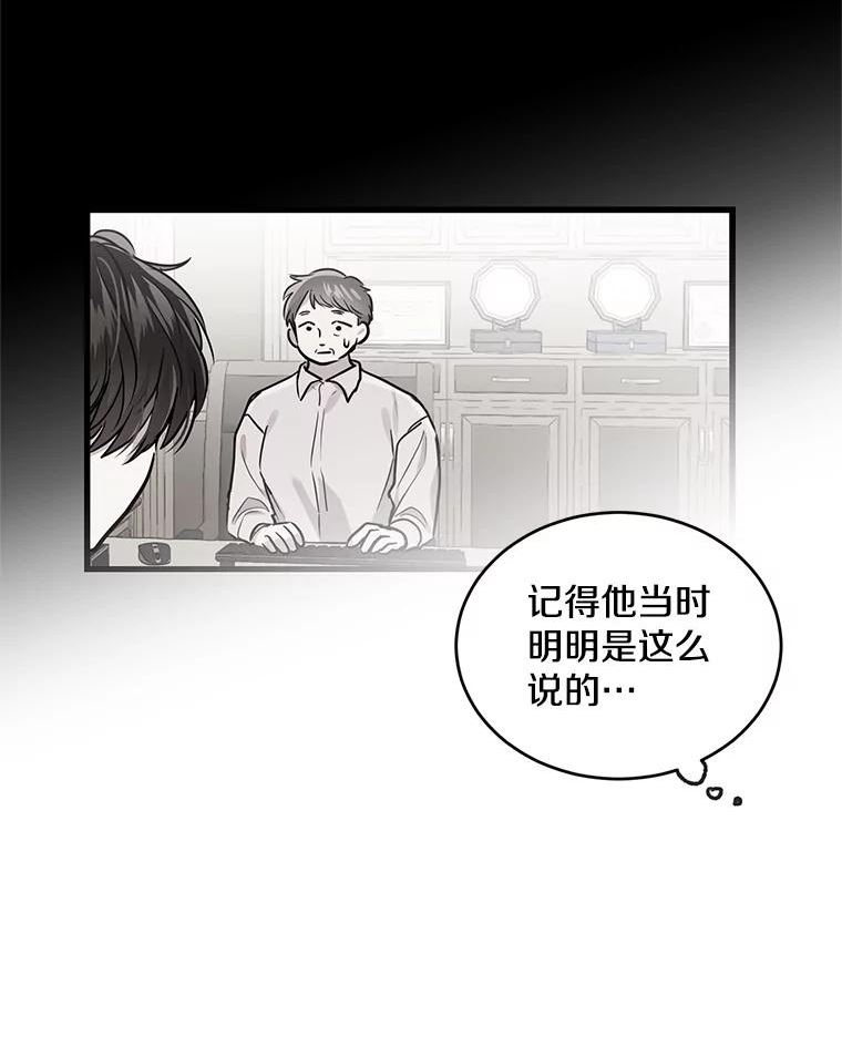 如何成为一家人漫画,55.幸福的一天30图