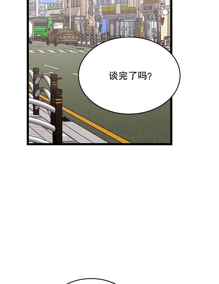 如何成为一家人漫画,55.幸福的一天35图