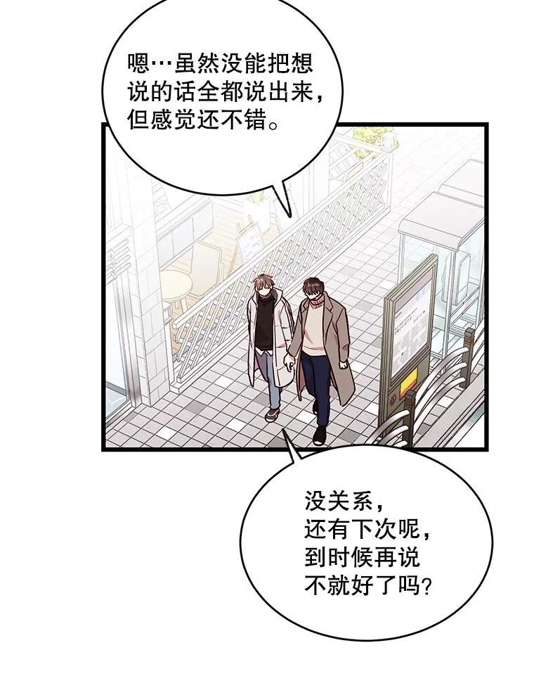 如何成为一家人漫画,55.幸福的一天36图