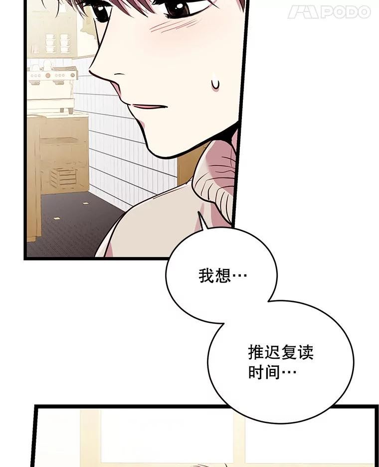 如何成为一家人漫画,55.幸福的一天48图