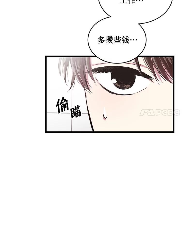 如何成为一家人漫画,55.幸福的一天51图