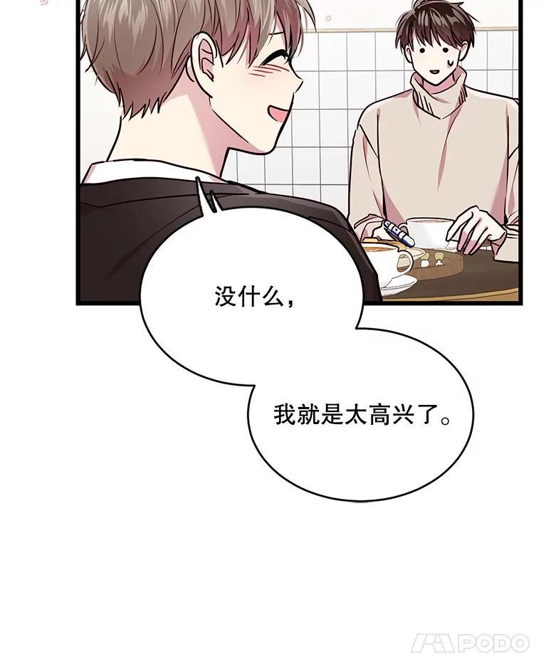 如何成为一家人漫画,55.幸福的一天54图