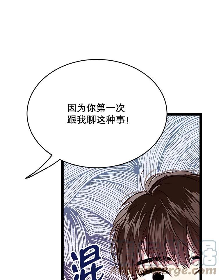 如何成为一家人漫画,55.幸福的一天55图